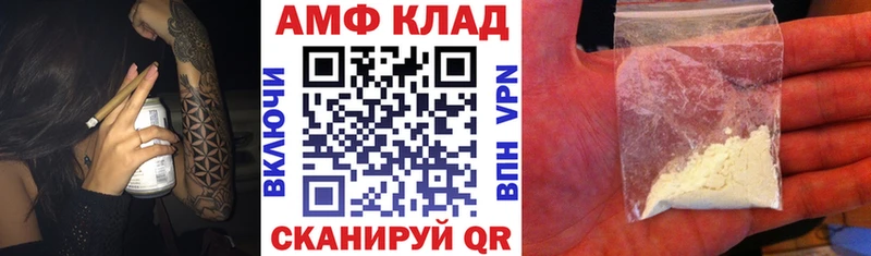 АМФЕТАМИН Premium  blacksprut tor  Трубчевск  магазин продажи  