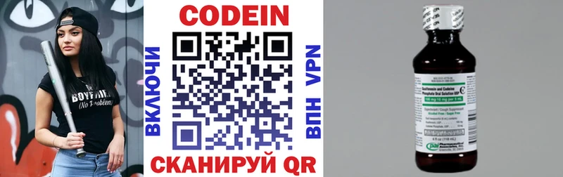 закладка  Трубчевск  Кодеиновый сироп Lean напиток Lean (лин) 