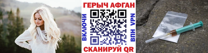 ГЕРОИН белый  Трубчевск 