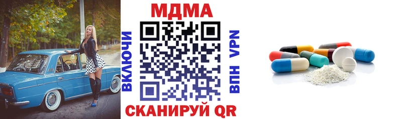 МДМА crystal  Трубчевск 