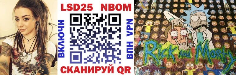 Марки NBOMe 1500мкг Трубчевск
