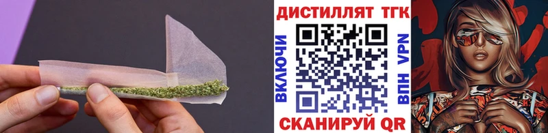 Дистиллят ТГК вейп с тгк  Трубчевск 