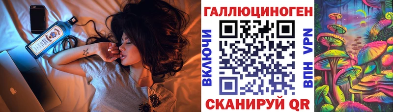 Галлюциногенные грибы ЛСД  darknet наркотические препараты  Трубчевск 